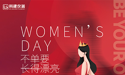 愿你們溫柔不變，健康美麗-祝女神們節(jié)日快樂